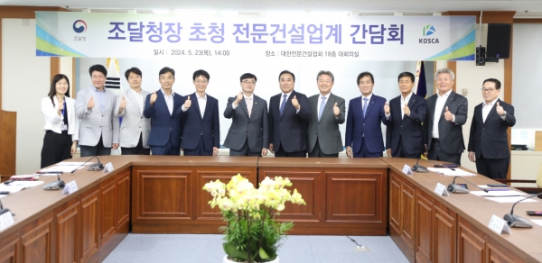 /사진= 대한전문건설협회