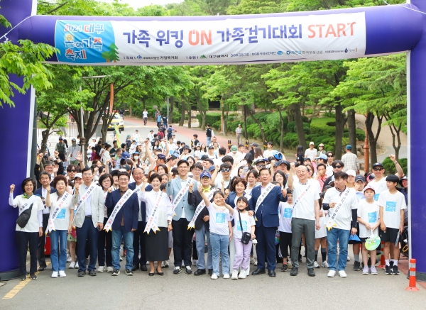 ‘2024 대구 온가족 축제’ 행사 사진/오른쪽에서 4번째 유은철 한국부동산원 부원장/사진제공=사회복지법인 가정복지회