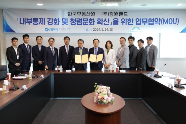 사진 중앙기준 왼쪽 한국부동산원 권순일 감사, 오른쪽 강원랜드 안광복 상임감사위원/사진제공=한국부동산원