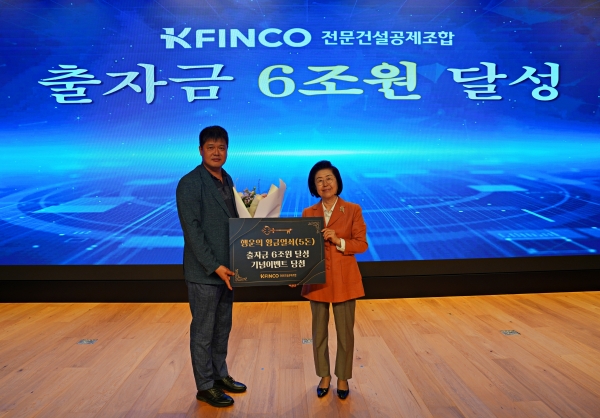 이은재 K-FINCO 전문건설공제조합 이사장(사진 오른쪽)이 30일 ‘출자금 6조원 달성’ 이벤트 당첨 조합원사인 청룡건설의 권기정 대표(사진 왼쪽)와 기념촬영을 하고 있다./사진= K-FINCO