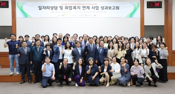 지난 31일 경기 성남시 소재 LH경기남부지역본부에서 열린 ‘2023년 찾아가는 일자리 상담 및 취업·복지 연계 서비스’ 성과보고회에서 일자리상담사 및 LH 관계자들이 기념촬영을 하고 있다./사진= LH