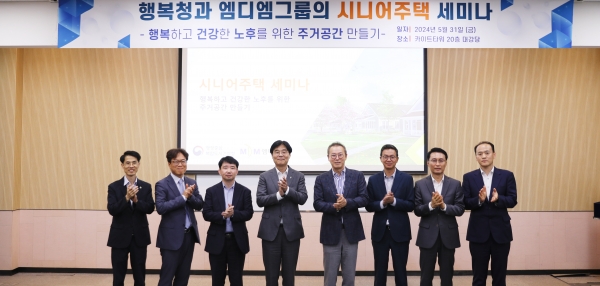 사진 왼쪽에서 4번째 김형렬 행복청장이 5번째 문주현 엠디엠그룹 회장, 행복청 간부진 등 관계자와 기념촬영을 하고 있다./사진= 행복청