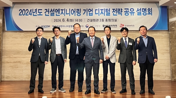 사진 중앙 송명기 한국건설엔지니어링협회장/사진= 한국건설엔지니어링협회