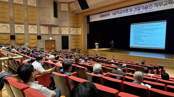 대전광역시청에서 열린 ‘건설기술인 및 기술직 공무원 직무교육’ 세미나 참석자들이 강의를 듣고 있다./사진= 한국건설기술인협회