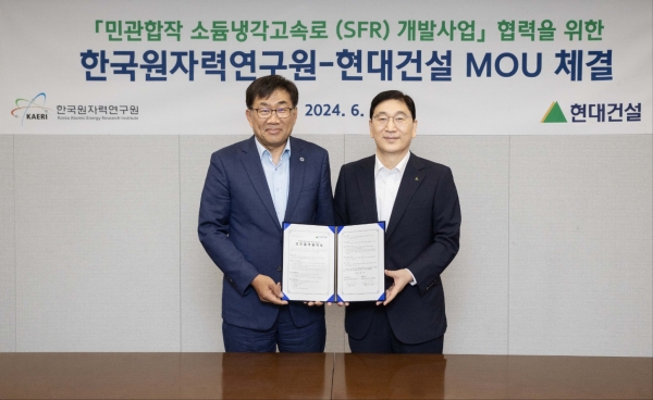 지난 11일 서울 종로구 계동의 현대건설 본사에서 윤영준 현대건설 사장(오른쪽)과 주한규 한국원자력연구원 원장(왼쪽)이 ‘민관합작 소듐냉각고속로 개발사업에 관한 업무협약’을 체결한 후 기념사진을 촬영하고 있다./사진= 현대건설