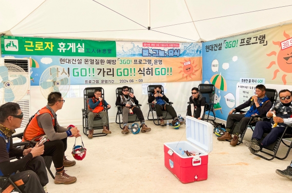 현대건설 혹서기 온열질환 예방 프로그램 전개 사진/제공= 현대건설