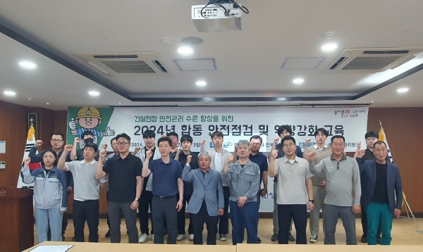 건설안전 역량강화 교육 종료 후 기념촬영/제공= 국토안전관리원