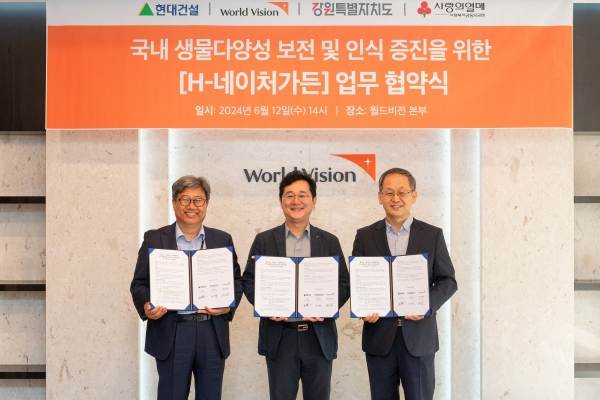 여의도에 위치한 월드비전 본사에서 현대건설 이인기 상무(중앙), 월드비전 한상호 부문장(왼쪽), 강원특별자치도 김창규 산림환경국장(오른쪽)이 ‘H-네이처가든’ 업무협약 체결 후 기념사진을 촬영하고 있다/사진= 현대건설