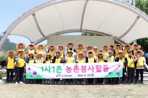 국가철도공단 이성해 이사장(앞줄 왼쪽에서 7번째)과 KR봉사단이 봉사활동을 한 후 기념촬영을 하고 있다./사진=KR