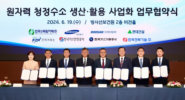 ‘원자력 청정수소 생산․활용 사업화 위한 업무협약’ 체결식 사진/제공=현대건설