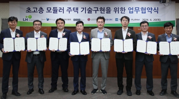 업무협약 관련 LH와 협약기업 관계자들이 기념 촬영을 하고 있다./사진= LH