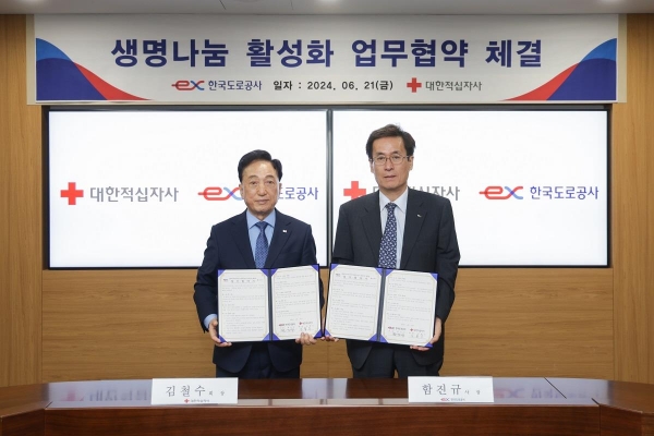 사진 오른쪽 한국도로공사 함진규 사장과 대한적십자사 김철수 회장/사진=한국도로공사