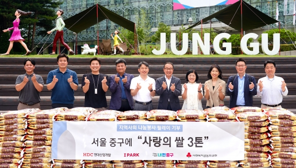 사진 왼쪽 4번째부터 강경민 HDC현대산업개발 도시정비부문장, 이상훈 중구 부구청장, 신왕섭 HDC현대산업개발 실장, 이춘배 중구청 복지청책과장/사진=HDC현대산업개발