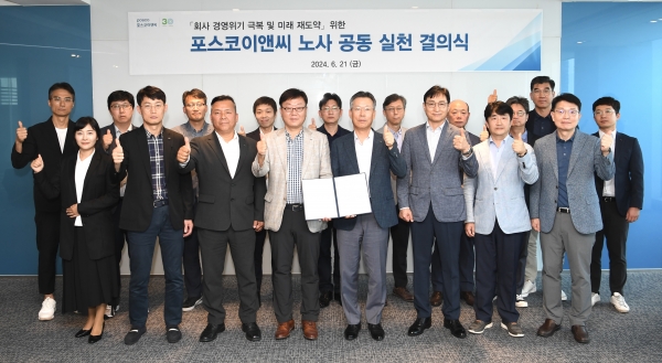 사진 앞줄 왼쪽 3번째부터 포스코이앤씨 노동조합위원장 김원훈, 노경협의회 근로자 대표 김윤중, 사장 전중선, 경영지원본부장 신경철, 안전기획그룹장 최용석/사진=포스코이앤씨