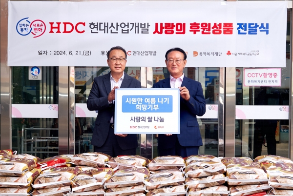 사진 왼쪽부터 신왕섭 HDC현대산업개발 실장, 황동혁 동작복지재단 이사장/사진=HDC현대산업개발