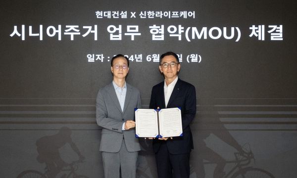 사진 왼쪽 이동훈 현대건설 개발사업부장과 신한라이프케어 우석문 대표/사진=현대건설