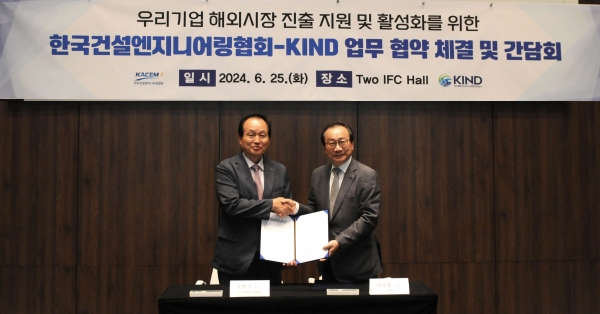 사진 왼쪽 송명기 회장, 오른쪽 이강훈 사장/사진=한국건설엔지니어링협회