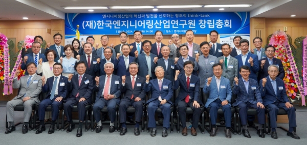 창립총회 발기인 및 초대 임원 단체사진/제공=한국엔지니어링협회