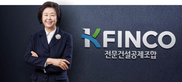 이은재 K-FINCO 전문건설공제조합 이사장/제공=K-FINCO