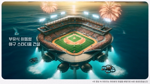 부유식 스타디움/사진=현대건설