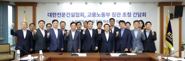 단체사진/사진=대한전문건설협회