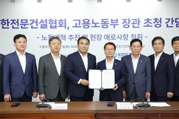 미래세대와 지속 가능한 노동시장을 위한 전문건설업계 공동실천 결의문 전달/사진=대한전문건설협회