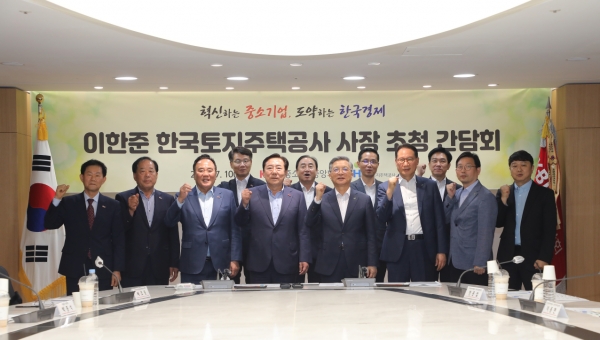 ‘LH-중소기업 상생협력 간담회’에 이한준 LH 사장(앞줄 왼쪽에서 5번째)과 김기문 중소기업중앙회 회장(앞줄 왼쪽에서 4번째) 등이 기념촬영을 하고 있다./사진=LH