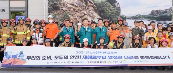 지난달 31일 경기도 의왕시 오봉산마을1단지 행복주택에서 현장 훈련에 참가한 LH, 의왕시, 의왕소방서, 의왕경찰서, 군부대 등 18개 민·관·공 기관 관계자들이 훈련 종료 후 기념촬영을 하고 있다./사진=LH