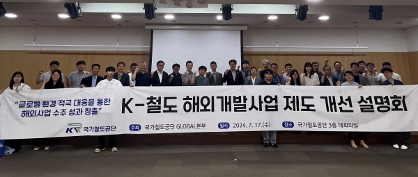 /사진제공=국가철도공단