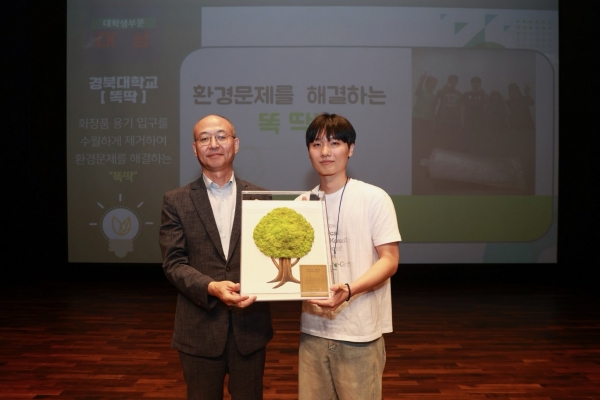 사진 왼쪽 한국부동산원 유은철 부원장, 오른쪽 경북대학교 '똑딱팀'/사진제공=한국부동산원, DGB금융그룹