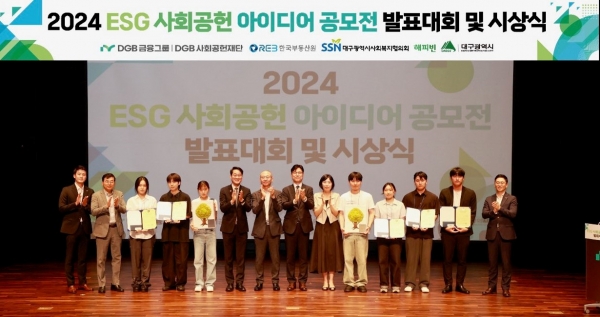 수상자 단체사진/사진제공=한국부동산원, DGB금융그룹