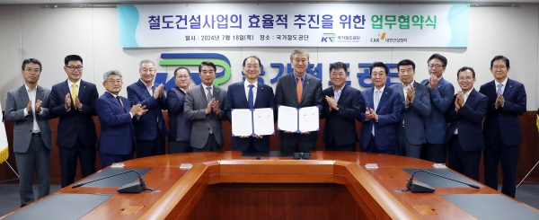 이성해 국가철도공단 이사장(왼쪽 7번째)은 18일 공단 대전 본사에서 한승구 대한건설협회 회장(오른쪽 8번째)과 협약 체결 후 관계자들과 함께 기념촬영을 하고 있다. 사진 왼쪽부터 김종호 국가철도공단 SE본부장, 강동국 대한건설협회 경남도회장, 소재철 전북도회장, 장홍수 울산시회장, 성영석 국가철도공단 경영본부장, 최문규 대전시회장, 이성해 국가철도공단 이사장, 한승구 대한건설협회장, 우현구 철도공단 계약처장, 정형열 건설협회 부산시회장, 황근순 경기도회장, 진욱수 철도공단 건축처장, 이명석 건설계획처장, 안시권 건설협회 상근부회장./사진=국가철도공단