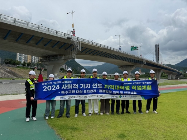 동강대교 현장 기념촬영/사진=국토안전관리원