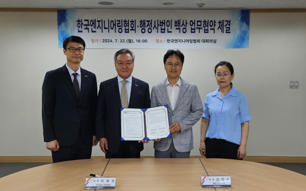 사진 왼쪽부터 협회 이문호 전략기획본부장, 이해경 회장, 백상 김정우 대표, 김문정 실장/사진=한국엔지니어링협회