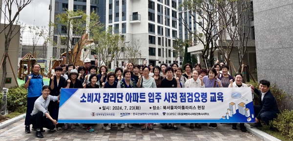 소비자 감리단 단체사진/제공=한국건설엔지니어링협회
