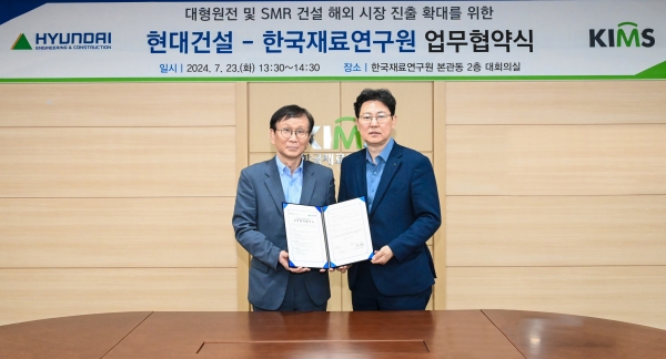 사진 오른쪽 최영 현대건설 NewEnergy사업부장과 최철진 한국재료연구원장/사진=현대건설