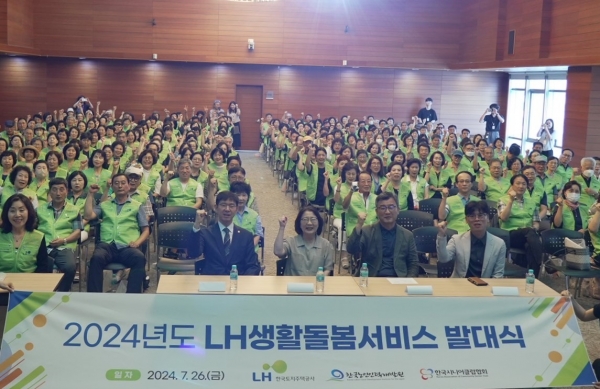 지난 26일, 서울 중구 포스트타워에서 열린 ‘LH 생활돌봄서비스 발대식’에서 ‘생활돌보미’ 및 행사 관계자들이 기념촬영을 하고 있다./사진=LH