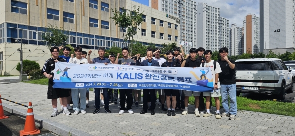 관리원 인재교육관에서 캠프 참여 대학생들 기념촬영/사진=국토안전관리원