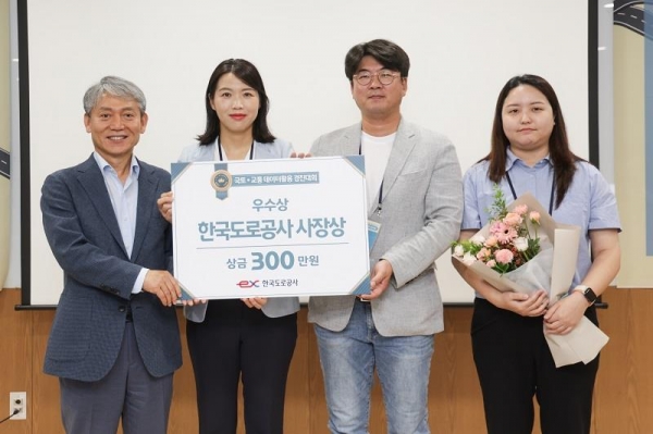 지난 2일 EX-스마트센터에서 류종득 한국도로공사 디지털본부장(사진 맨 왼쪽)이 우수상 수상자인 ‘돌굴러가유팀(이기상, 김현진, 이동기)에게 시상 후 기념촬영을 하고 있다./사진제공=한국도로공사