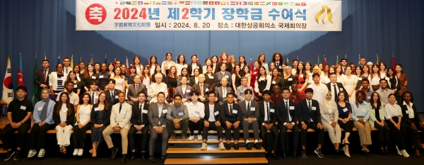 2024년 제2학기 우정교육문화재단 장학금 행사/사진제공=부영
