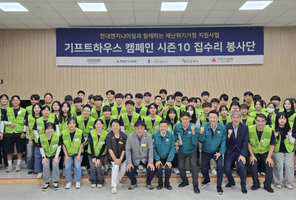 지난 19일, 현대엔지니어링 집수리 봉사단 발대식에서 봉사단원과 당진시 및 시의회 관계자들이 기념사진을 촬영하고 있다./사진=현대엔지니어링