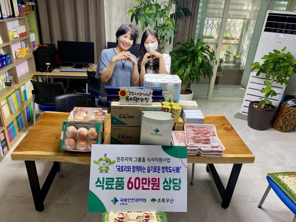 23일 그룹홈 식료품 전달/사진=국토안전관리원