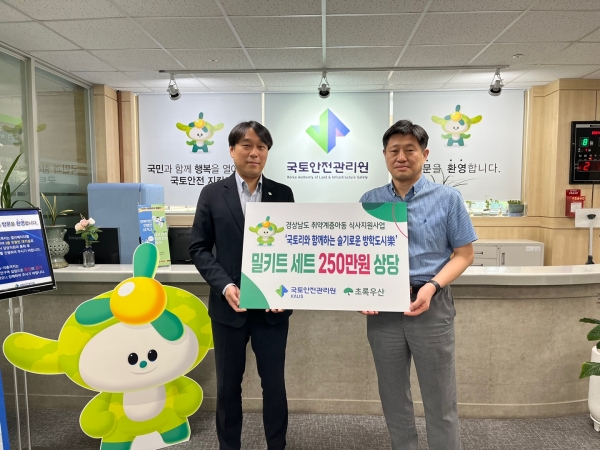 13일 밀키트 세트 지원/사진=국토안전관리원