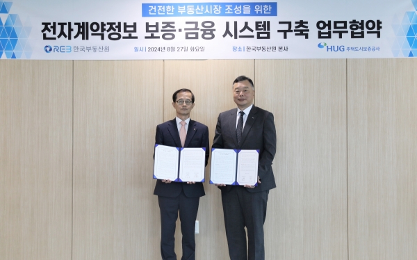 사진 왼쪽 손태락 한국부동산원장, 오른쪽 유병태 주택도시보증공사 사장/사진제공=한국부동산원