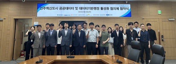 ‘경남혁신도시 데이터 협의체’ 업무협약 체결 후 관계자 기념촬영/사진=국토안전관리원
