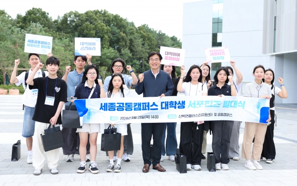 사진 가운데 김형렬 행복청장이 세종공동캠퍼스 대학생 서포터즈 발대식을 마치고 기념촬영을 하고 있다./사진=행복청
