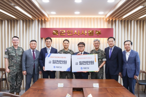 사진 왼쪽 4번째부터 추병대 지상군페스티벌 기획단장, 계룡건설 윤길호 사장, 신은봉 육군인사사령관/사진=계룡건설