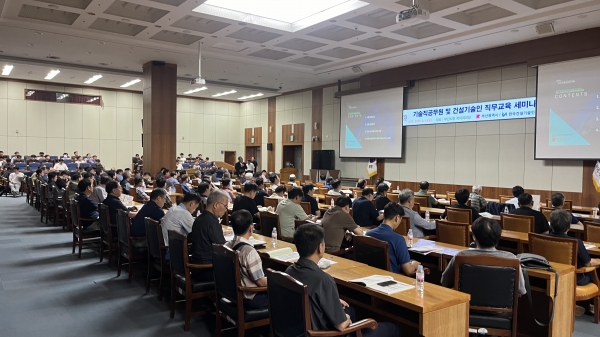 부산지역 직무교육 세미나 사진/제공=한국건설기술인협회