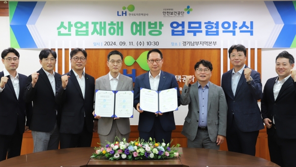 사진 오른쪽에서 4번째 정운섭 LH 스마트건설본부장, 왼쪽에서 4번째 전상헌 한국산업안전보건공단 경영기획이사와 관계자들/사진=LH