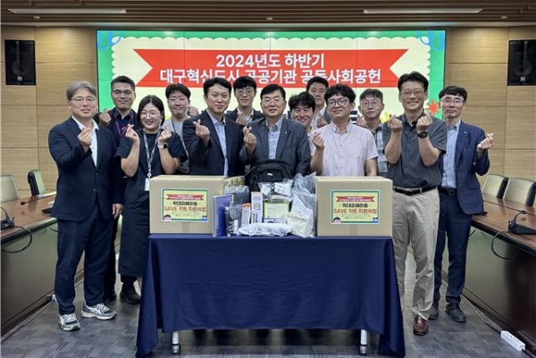 ‘혁신도시 공공기관 공동사회공헌활동 전달식’ 행사사진/사진제공=한국부동산원